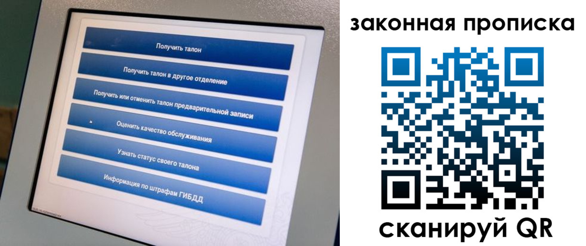 прописка 2025 в Воронеже