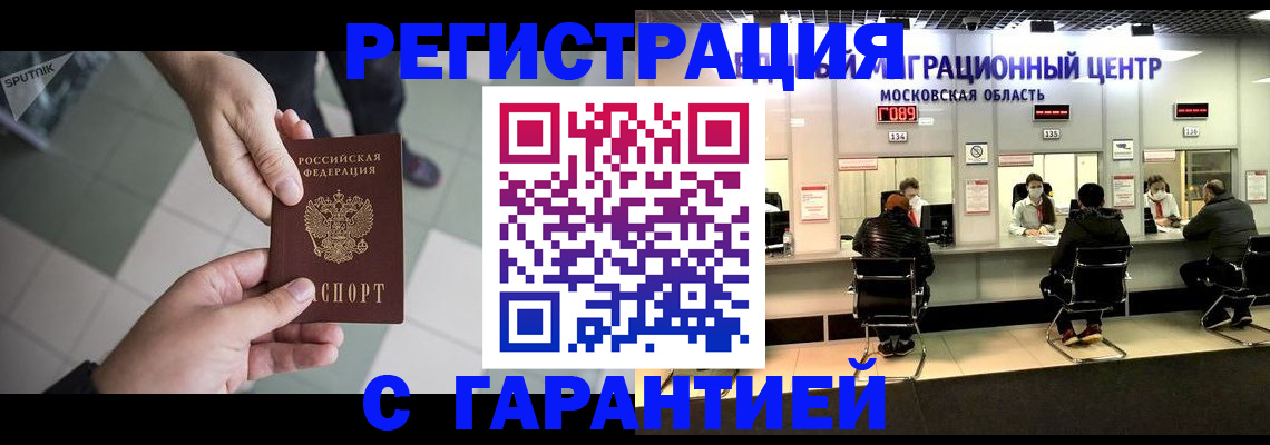 временная регистрация госуслуги в Воронеже