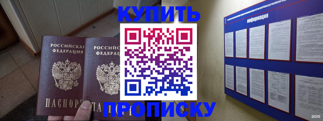 регистрация для школы в Воронеже